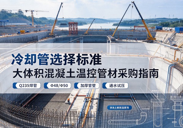 延长冷却管选择标准